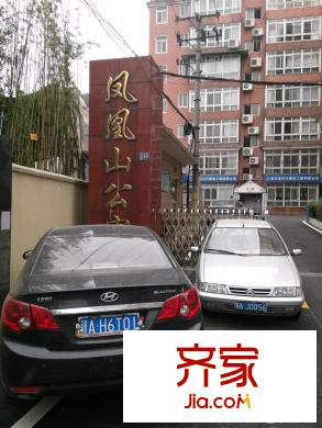 鳳凰山公寓外景圖