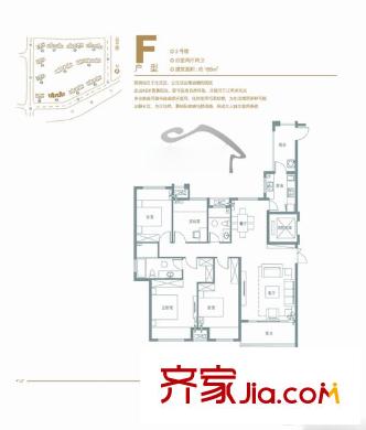 皇庭美域戶型圖戶型圖3 