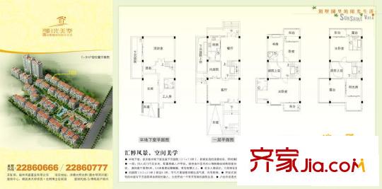 鴻盛陽光美墅戶型圖戶型C-B1南入戶 3室2廳2衛(wèi)1廚