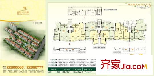鴻盛陽光美墅戶型圖戶型-高層A 3室2廳2衛(wèi)1廚