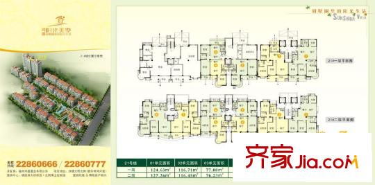 鴻盛陽光美墅戶型圖戶型-高層B 3室2廳2衛(wèi)1廚