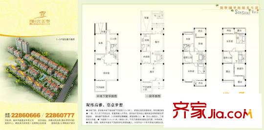 鴻盛陽光美墅戶型圖戶型C-C北入戶 3室2廳2衛(wèi)1廚