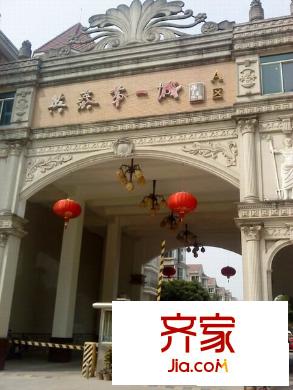 英泰第一城A區(qū)外景圖 