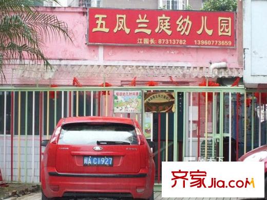五鳳蘭庭配套圖 周邊