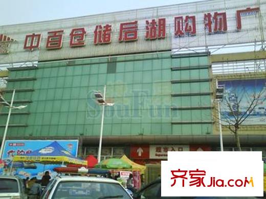 同安家園四期配套圖周邊中百倉儲
