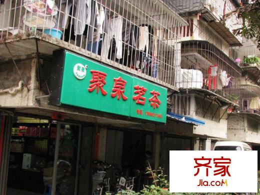 光榮新村外景圖 