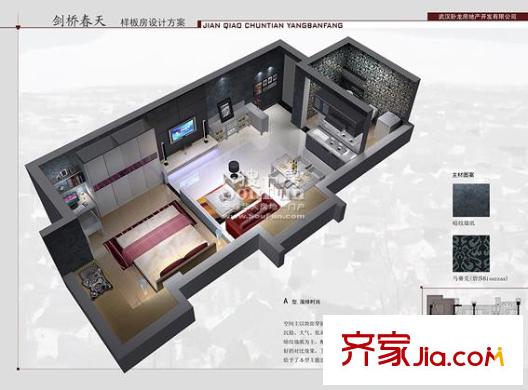 劍橋匯戶型圖裝修效果示意圖001 1室2廳1衛(wèi)