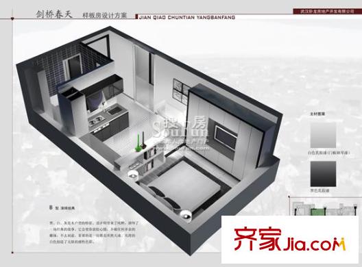 劍橋匯戶型圖裝修效果示意圖003 1室1廳1衛(wèi)1廚