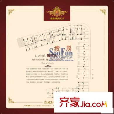 福晟錢隆天下 戶型圖