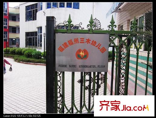 筑家尚水東郡配套圖學(xué)校