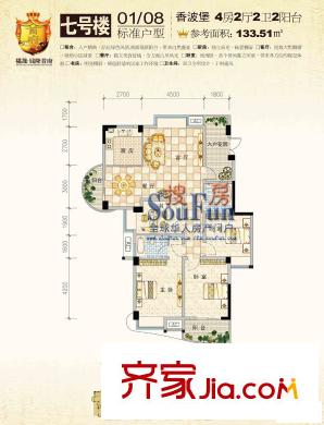 福晟錢隆首府 戶型圖