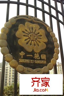 中一花園外景圖 