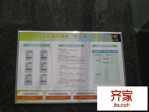 中福時(shí)代外景圖物業(yè)詳情