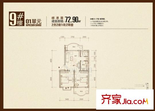 日出印象戶(hù)型圖9#01 2室2廳1衛(wèi)1廚
