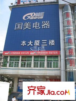 日出印象配套圖國(guó)美電器