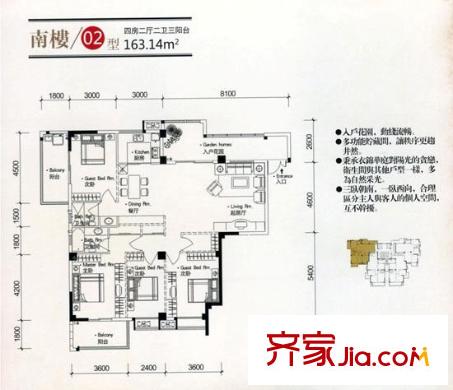 衣錦華庭尚林苑南樓02戶型