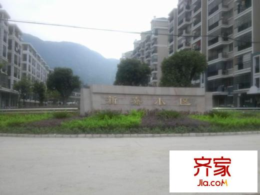 新嘉小區(qū)外景圖 
