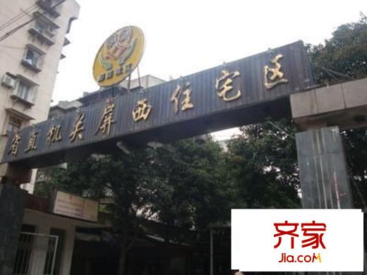 省直屏西外景圖 
