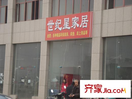 漢口北卓爾生活城周邊世紀星家居