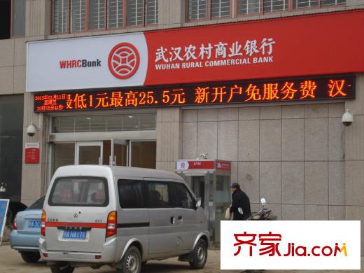 漢口北卓爾生活城周邊武漢農(nóng)村銀行