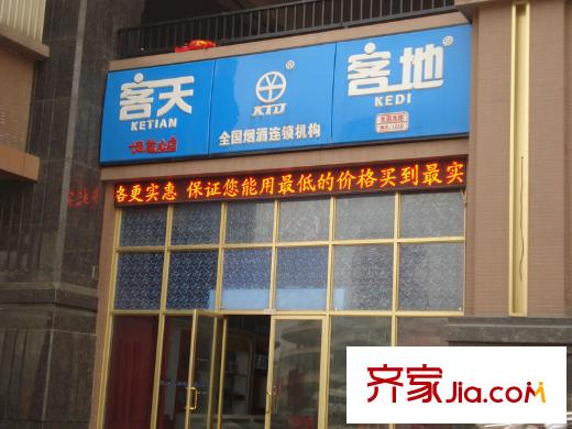 漢口北卓爾生活城周邊煙酒店