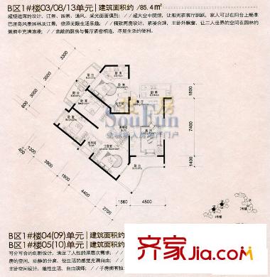美倫浩洋麗都B區(qū)戶(hù)型圖美倫浩洋麗都 戶(hù)型圖 4室