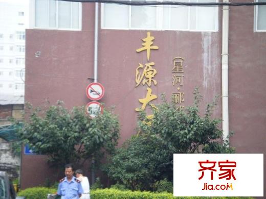 星河酈都外景圖 