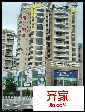 香江明珠外景圖 
