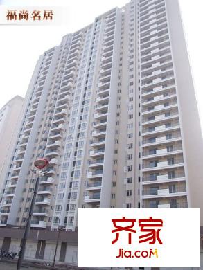 福尚名居外景圖 