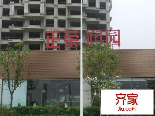 正榮潤園外景圖 