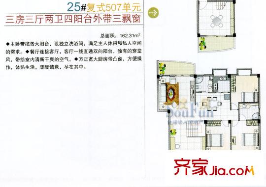 水岸華庭 戶型圖