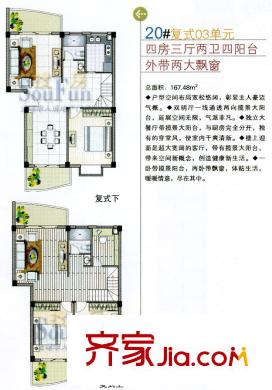 水岸華庭 戶型圖