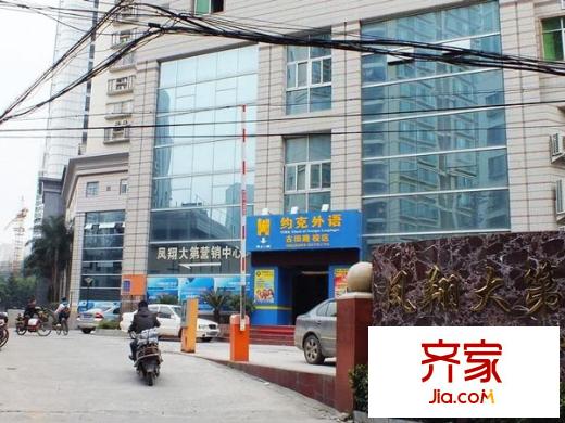 鳳翔大第外景圖 