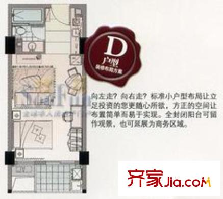 龍城廣場戶型圖1室1廳1衛(wèi)1廚