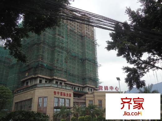 恒宇國(guó)際公園實(shí)景圖營(yíng)銷中心（20130926）