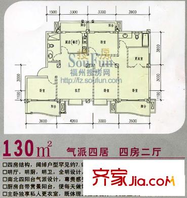 濱江麗景三期美麗園戶型圖濱江麗景 戶型圖 4室2廳2衛(wèi)1廚