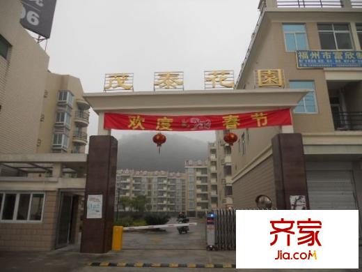 茂泰花園外景圖 
