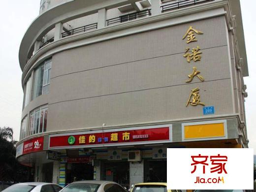 金諾大廈外景圖 