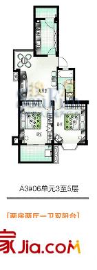 三木都市田園戶型圖2室2廳1衛(wèi)1廚