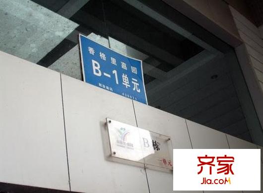 香格里嘉園外景圖   相關(guān)圖_8