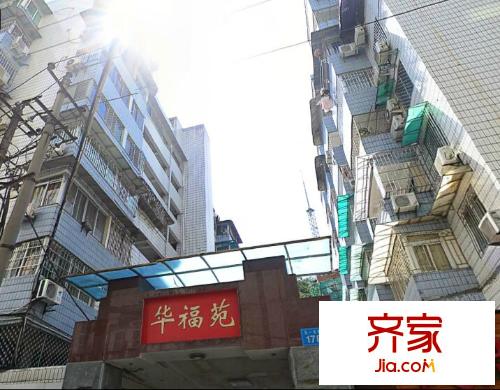 華福苑外景圖 