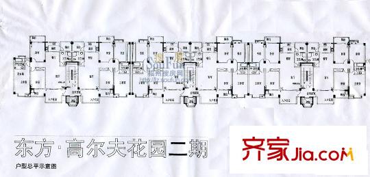 東方高爾夫花園 戶型圖