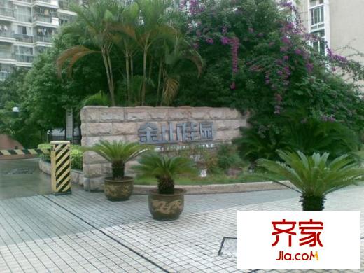 金山佳園外景圖 