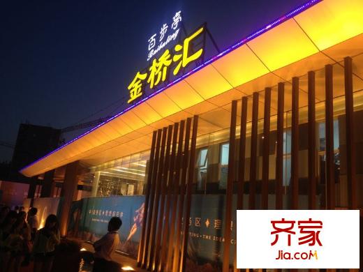 百步亭?金橋匯外景圖營銷中心標(biāo)識(shí)實(shí)景圖（20120920）