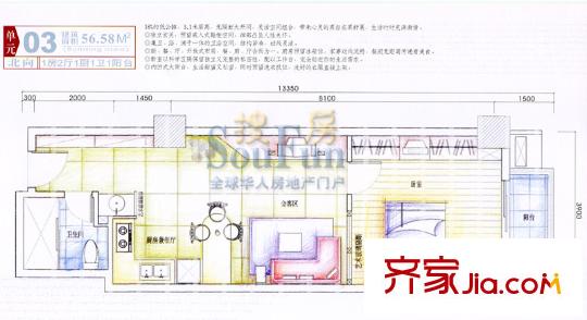 萬都阿波羅 1室 戶型圖