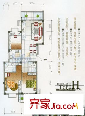 羅馬佳洲戶型圖3室2廳2衛(wèi)