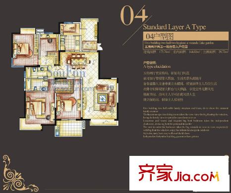 棕櫚泉國際花園 戶型圖