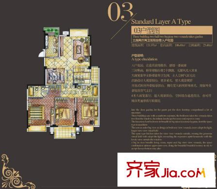 棕櫚泉國際花園 戶型圖