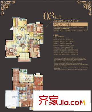 棕櫚泉國際花園 戶型圖