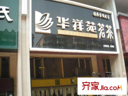 億力江濱配套圖周邊店鋪